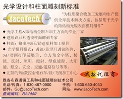 JACO_Chinese adv IRN-revised